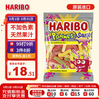 HARIBO   哈瑞宝酸味软糖qq水果糖果汁软糖儿童零食 炸薯条175g 【混合口味】薯条型水果味175g