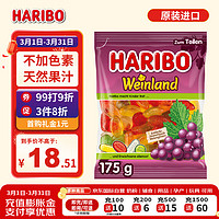 HARIBO   哈瑞宝软糖橡皮糖水果糖儿童零食qq糖果 葡萄味175g