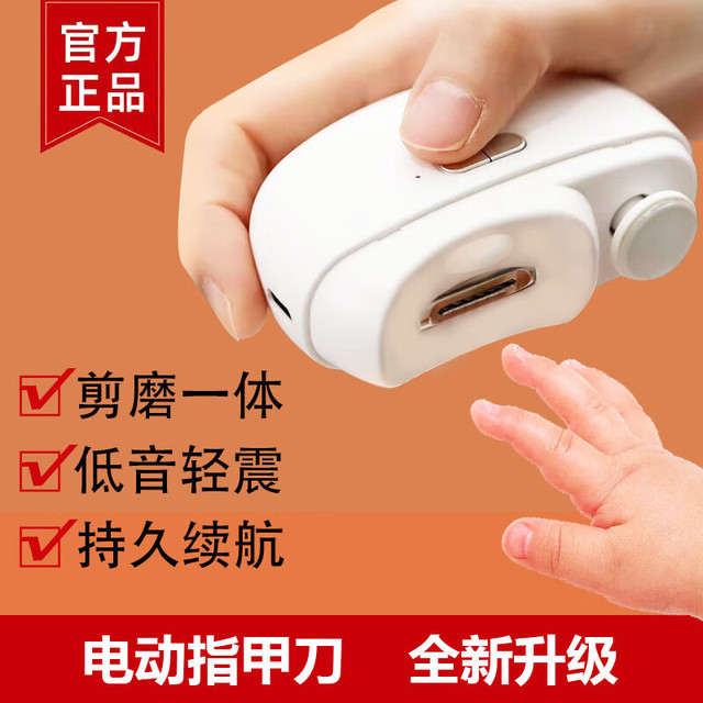 小米团电动指甲刀防飞溅修甲器婴儿老人成人安全自动指甲剪磨甲器 全新升级版白色