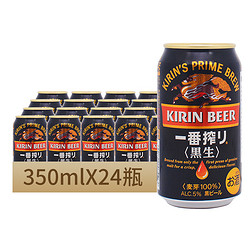 KIRIN 麒麟 进口麒麟一番榨黑啤350ml*24罐易拉罐大麦麦芽酿造黑生啤
