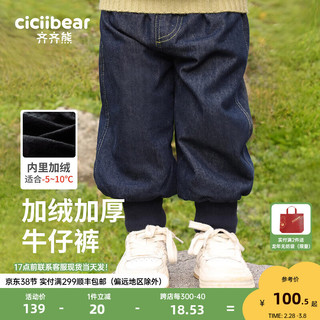 齐齐熊 cicibear男童加绒裤子牛仔裤秋装冬季儿童童装长裤宝宝男宝运动裤 月蚀蓝 140cm