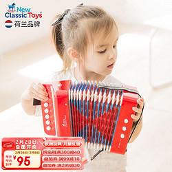 NEW CLASSIC TOYS 儿童手风琴初学乐器玩具 早教音乐启蒙玩具可弹奏男女孩生日礼物 红色 7键2贝斯