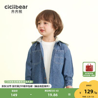 齐齐熊 cicibear男童牛仔衬衫儿童2024春季新款外套宝宝外穿长袖连帽潮衬衣 柔蓝色