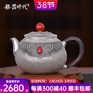 银器时代荒地纹花丝茶壶银壶 纯银999泡茶壶镶嵌高工茶壶纯手工中式茶具 约195克 270ml 足银999+证书