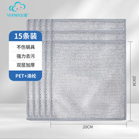 云蕾双层银丝抹布厨房锅具清洁钢丝球洗碗布厨房清洁不沾油洗碗洗锅 15片