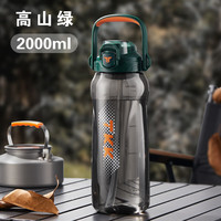 TKK水杯大容量夏季便携户外运动水壶耐高温tritan塑料杯工地泡茶杯子 高山绿【可装开水】 2000ml