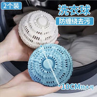 家の物语（KATEI STORY）日本洗衣球去污防缠绕滚筒洗衣机波轮衣服魔力球清洁防打结 洗衣球防缠绕大号篮+白【2个装】
