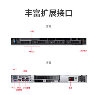 戴尔（DELL）PowerEdge R250 1U机架式服务器ERP文件共享数据库托管电脑整机至强E-2356G六核心16G丨1块1T SATA