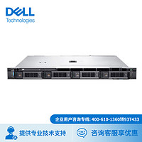 戴尔（DELL）PowerEdge R250 1U机架式服务器ERP文件共享托管电脑整机至强E-2356G六核心32G丨2块4T SATA