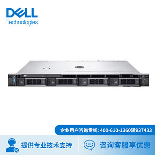 戴尔（DELL）PowerEdge R250 1U机架式服务器ERP文件共享托管电脑整机至强E-2356G六核心32G丨2块4T SATA