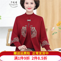 千秋诗中老年女装秋装针织两件套装本命年老太太高档羊毛套装 HBT925酒红色 3XL130-150斤