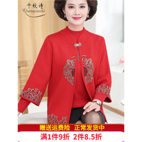 千秋诗中老年女装秋装针织两件套装本命年老太太高档羊毛套装 HBT925大红色 3XL130-150斤