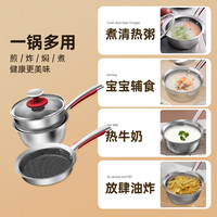 康巴赫婴儿宝宝辅食锅不锈钢不沾奶锅煎煮一体泡面锅燃气电磁炉专 【316L不锈钢】16cm-辅食奶锅