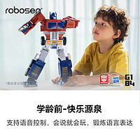 Robosen 乐森 机器人robosen语音控制自动变形擎天柱G1精英版智能机器人