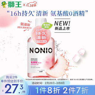 LION 狮王 NONIO漱口水 日本进口 温和不刺激 清新口气嗽口水 鲜萃桃桃450ml