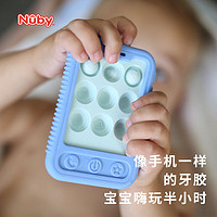 NUBY（努比）手机全硅胶牙胶宝宝防吃手婴儿磨牙抓握训练咬胶 蓝色 1只装