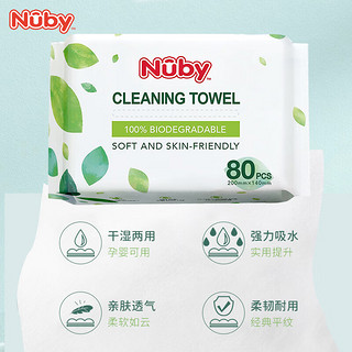 NUBY（努比）棉柔巾植物柔巾洗脸巾干湿两用成人宝妈婴儿洗脸巾80抽 80抽24包