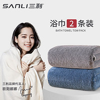 SANLI 三利 浴巾情侣款一对洗澡专用比纯棉吸水不掉毛成人女速干可穿可裹