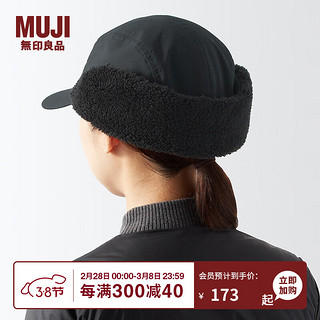 无印良品（MUJI）不易沾水 可遮耳 棒球帽 耳罩帽子一体 DBB08A3A 黑色 56-59cm
