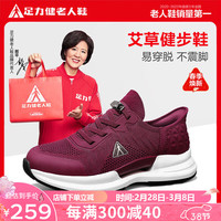 足力健老人鞋便捷中老年健康运动鞋网面休闲男女鞋 18608K 雅致红 3