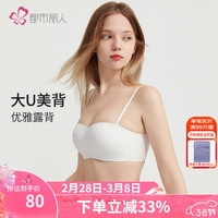 都市丽人 COSMO LADY 文胸大U背防滑立体无痕集中胸型轻薄模杯穿衣显瘦女士文胸 2B44B9 白色 75B/34 34/75B