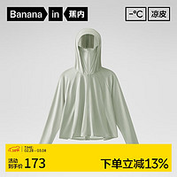 Bananain 蕉内 凉皮301UV Pro斗篷防晒衣女士