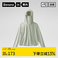 透气抗菌防晒服：Bananain 蕉内 凉皮301UV Pro斗篷防晒衣女士