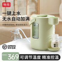 物苑恒温调奶器热水家用婴儿宝宝自动冲奶泡奶机定量出水水壶 云杉绿