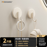 摩尚吸盘挂钩免打孔厨房门后浴室卫生间墙壁真空强力承重粘钩 奶白-【吸盘挂钩】2只装