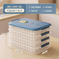 优勤（YOUQIN）饺子收纳盒冰箱用冷冻盒子食品级水饺馄饨速冻盘整理