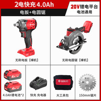 锐奇电动工具套装20V电池通用套装锂电充电钻电锤角磨电扳全家福5150 扳锯4.0双电组合