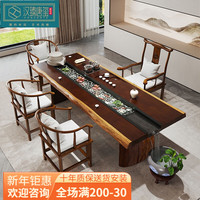 汉臻唐玺(HONZONTX)新中式流水茶桌实木大板茶台养鱼景观一体办公室泡茶桌茶桌椅组合 2米茶桌+主椅+5客椅+茶水柜