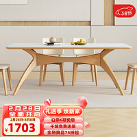 叶芝 岩板餐桌椅组合白蜡木小户型现代简约家用方形实木饭桌 1.4米白蜡木餐桌