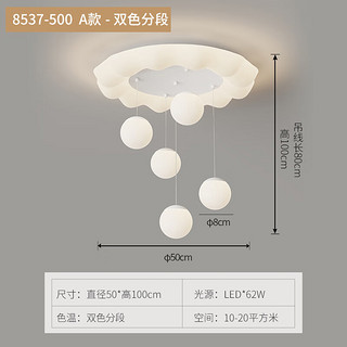 寻灯阁奶油风吊灯全光谱卧室灯儿童房2024年侘寂风现代简约中山灯具 A款-直径50cm-三色变光