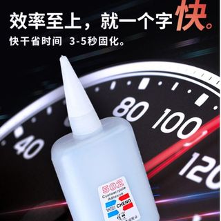 世燕 大瓶502胶水强力多功能快干焊接粘胶补鞋木工修补家具工艺品