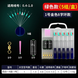 佳钓尼紧太空豆散装硅胶特级线组配件套装全套铅皮漂座配件 伏魔太空豆A款 5枚装 1号 抗氧化不变色