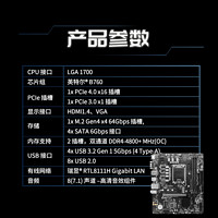 MSI/微星PRO B760M-E DDR4台式电脑主机游戏主板套装1700针脚