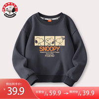 史努比男童卫衣2024春秋款休闲套头儿童衣服洋气时尚宽松童装 玩乐努比碳灰 150cm(150cm)