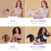 MUSEONLY/暮色盎然天鹅臂美背显瘦手臂塑身衣收副乳胸托防下垂薄 黑色