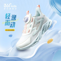 361° 20点开始：儿童运动鞋旋钮扣运动鞋子