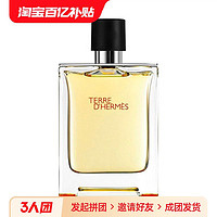 HERMÈS 爱马仕 Hermes/爱马仕大地男士淡香水100ml