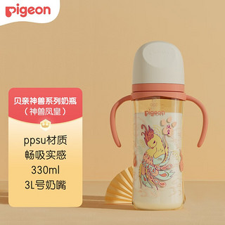 Pigeon 贝亲 重力球吸管奶瓶防摔ppsu畅吸实感III宽口径双把手330ML 凤凰 330ml