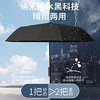 YUBAO 雨宝 自动折叠大号双人晴雨两用