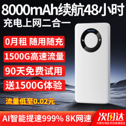 胜蝶 随身wifi6免插卡移动wifi网通用无限网卡便携式4g路由器无线wifi通用流量2023款5 续航48小时+支持手机充电 4G全国通用