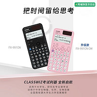 CASIO 卡西欧 日本casio/卡西欧计算器FX-991CNCW大学生考研物理化学生物竞赛专用科学函数金融会计CPA考试计算机