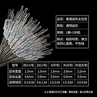 环盛超紧竞技硅胶太空豆套装全套组合精品散装防缠豆钓鱼主线组小配件 硅胶太空豆【透明迷彩】 S（100粒）