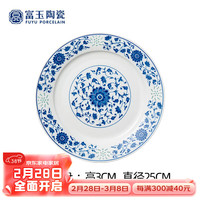 富玉青花瓷碗家用2023景德镇轻奢高级感饭碗不烫手面碗精致高端碗 10寸平盘