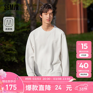 Semir 森马 森柔棉|卫衣男2024春季简约纯色日常休闲上衣潮 奶白10532 180/96A/XL