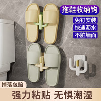 希维思 SIVASS浴室拖鞋架免打孔挂架卫生间壁挂式墙上挂鞋收纳架子厕所置物挂钩 北欧绿【3个装】