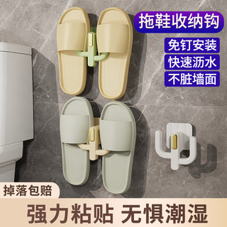 希维思 SIVASS浴室拖鞋架免打孔挂架卫生间壁挂式墙上挂鞋收纳架子厕所置物挂钩 珍珠白+奶油黄+北欧绿
